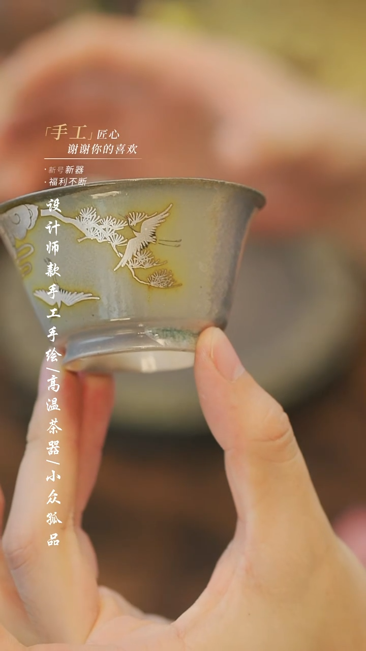 【溯本】瓷片***瓷片577