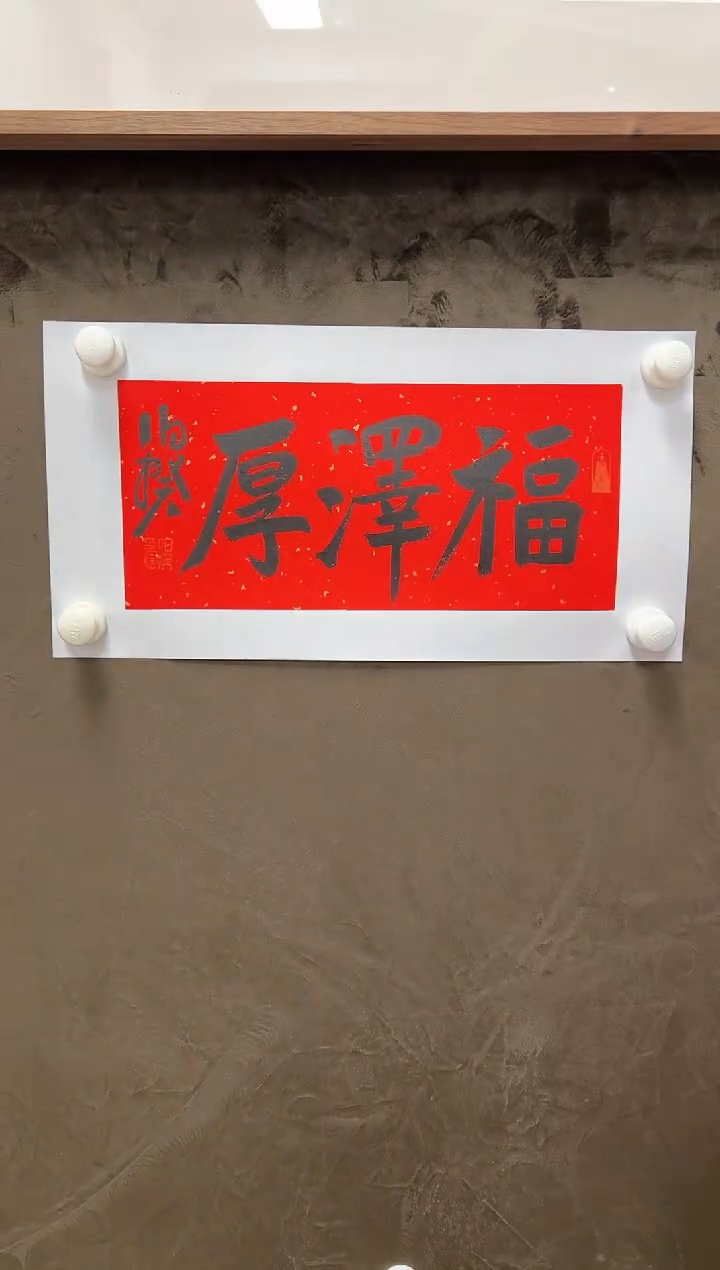 【闪购商品】书法伯揆书法原作作品 软片