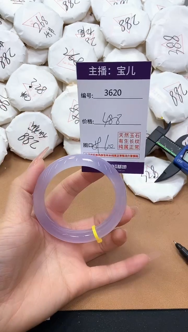 【闪购商品】玛瑙/玉髓手镯未镶嵌3620