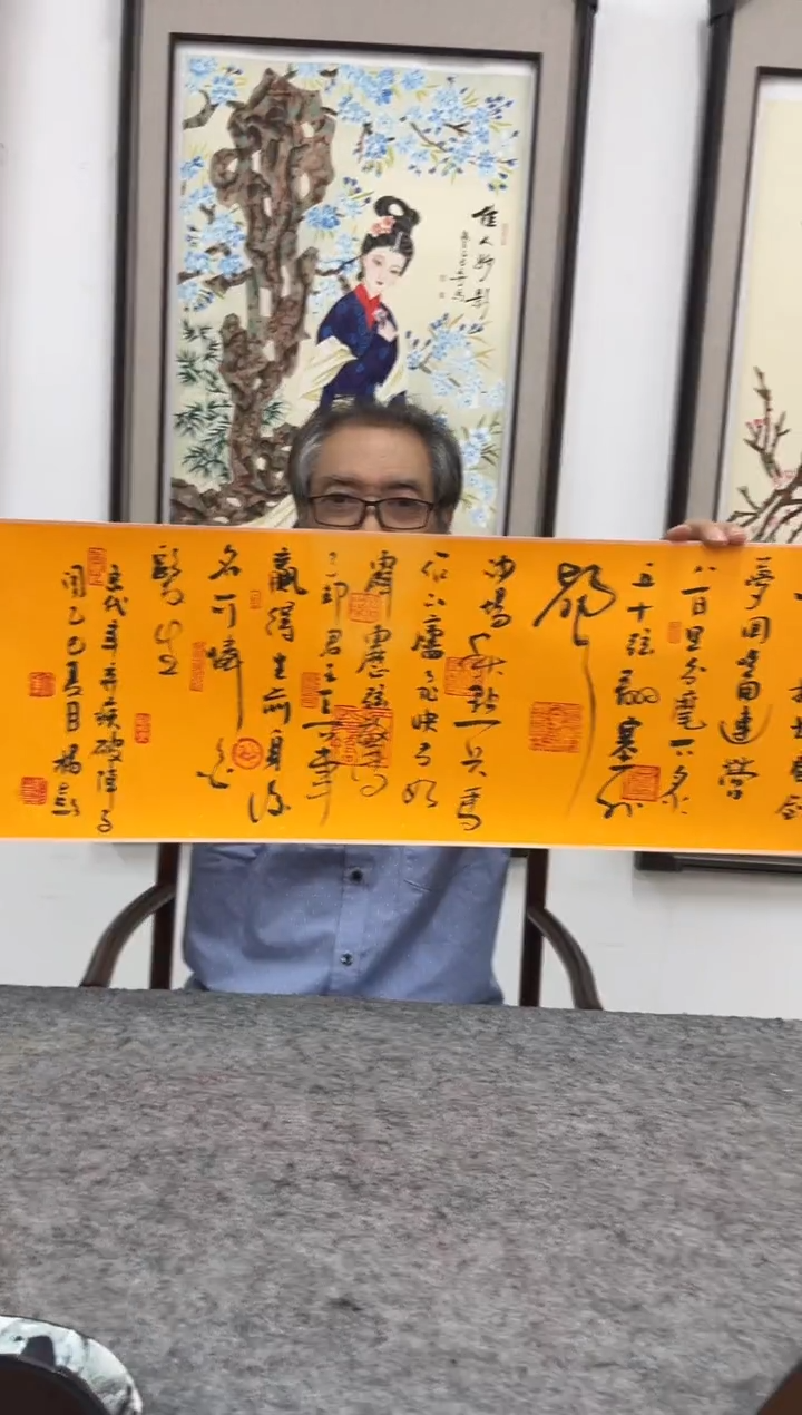 书法杨老师书法作品手卷888现场