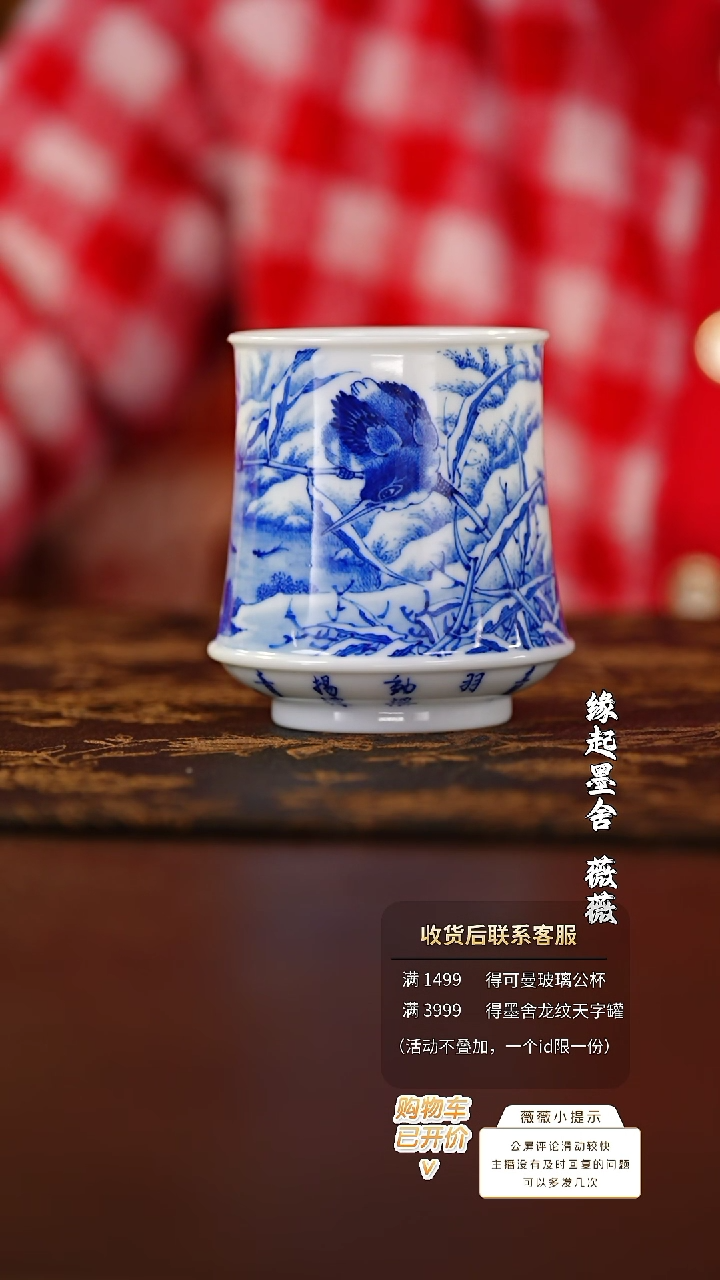 【闪购商品】画堂春九字雪景单翠杯@@htc15