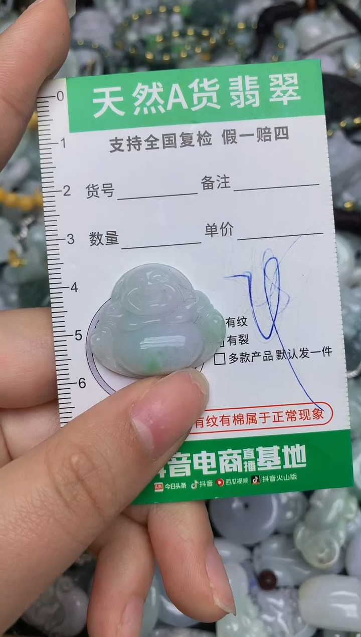 【闪购商品】翡翠颈饰未镶嵌天然缅甸A货翡翠吊坠