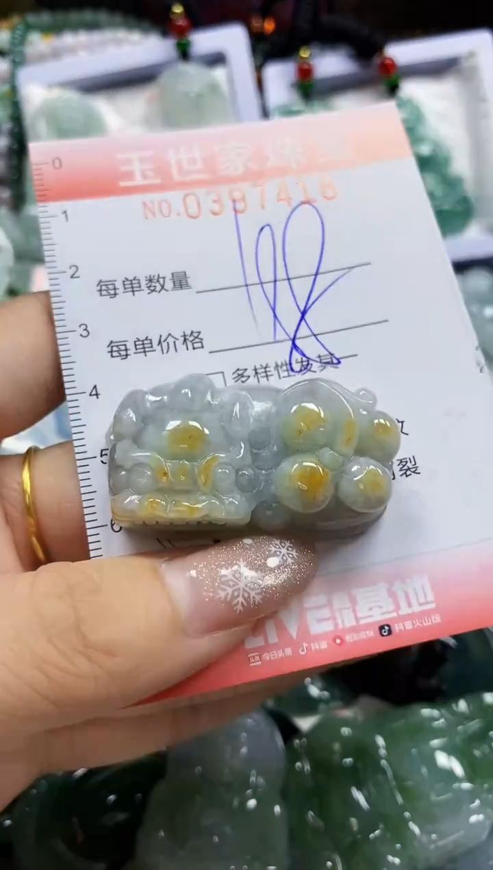 颈饰未镶嵌翡翠闪购0397418