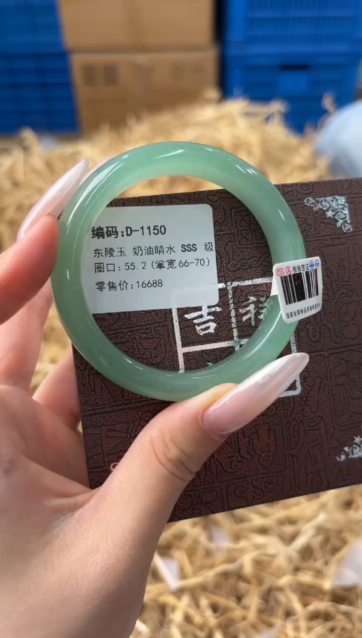 未镶嵌手镯石英质玉D-1150