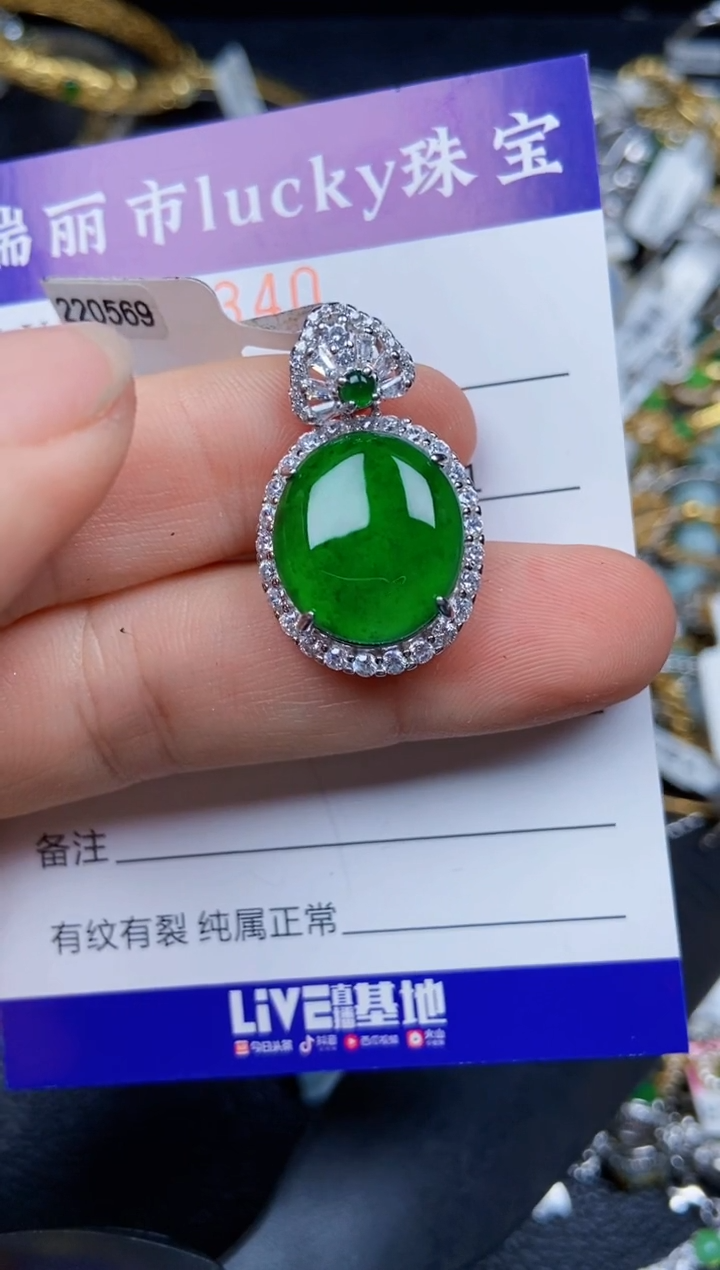 【闪购商品】翡翠颈饰银S925镶嵌8340