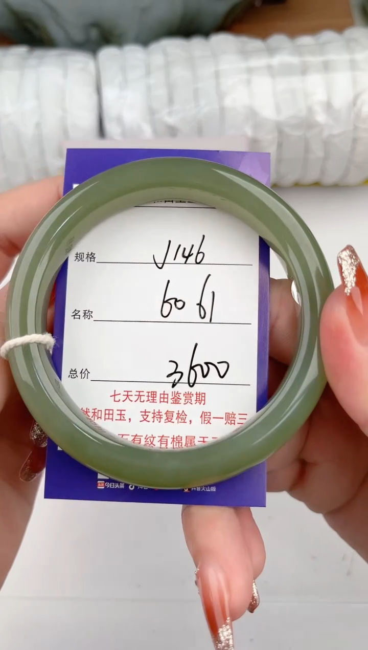 【闪购商品】和田玉手镯未镶嵌146颜色微差无瑕疵