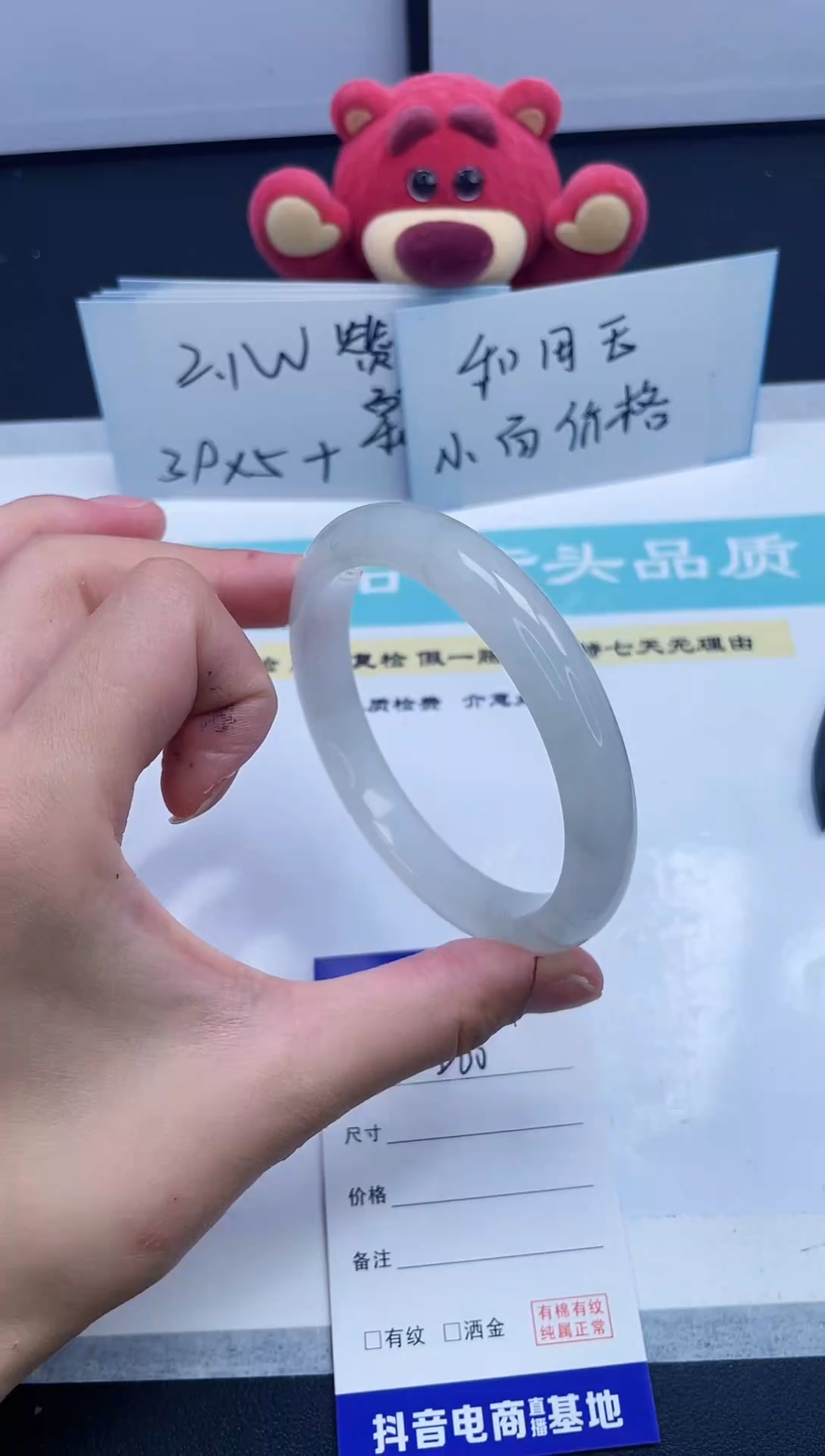 【闪购商品】石英质玉手镯未镶嵌260/62.2