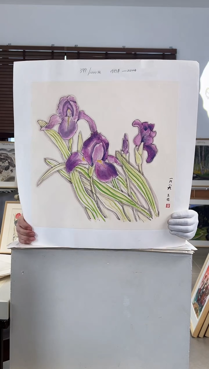 版画耿玉琨亲签限量版画作品S版