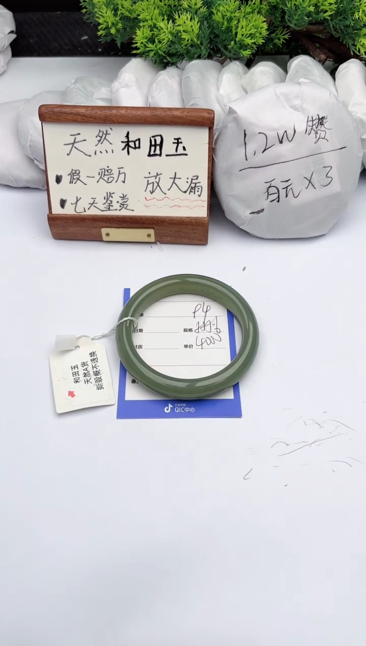【闪购商品】和田玉手镯未镶嵌柯沛94