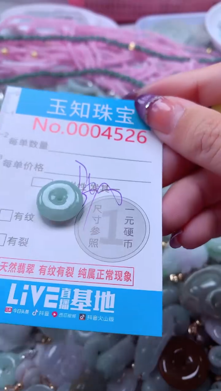 翡翠未镶嵌吊坠(不含链)4526