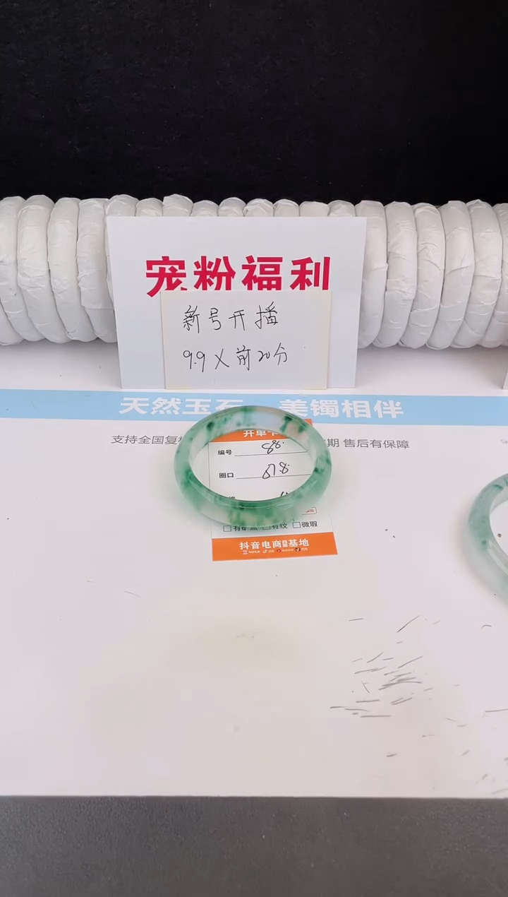 未镶嵌手镯石英质玉88