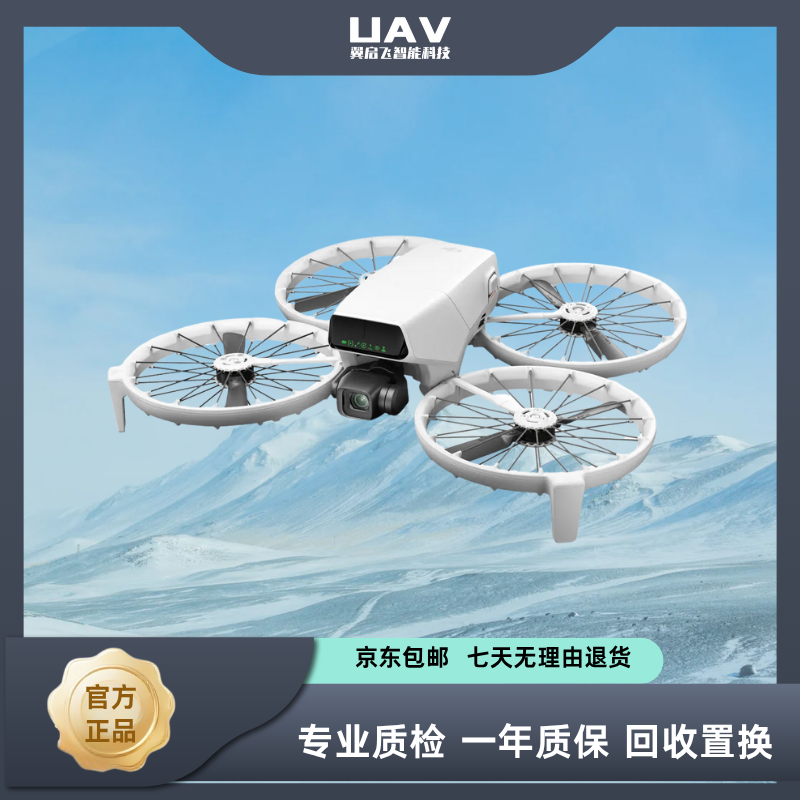 95新 DJI/大疆 DJI Flip 大疆遥控AI航拍4g高清无人机