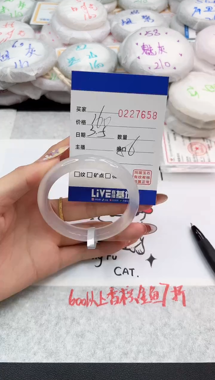【闪购商品】玛瑙/玉髓手镯未镶嵌7658