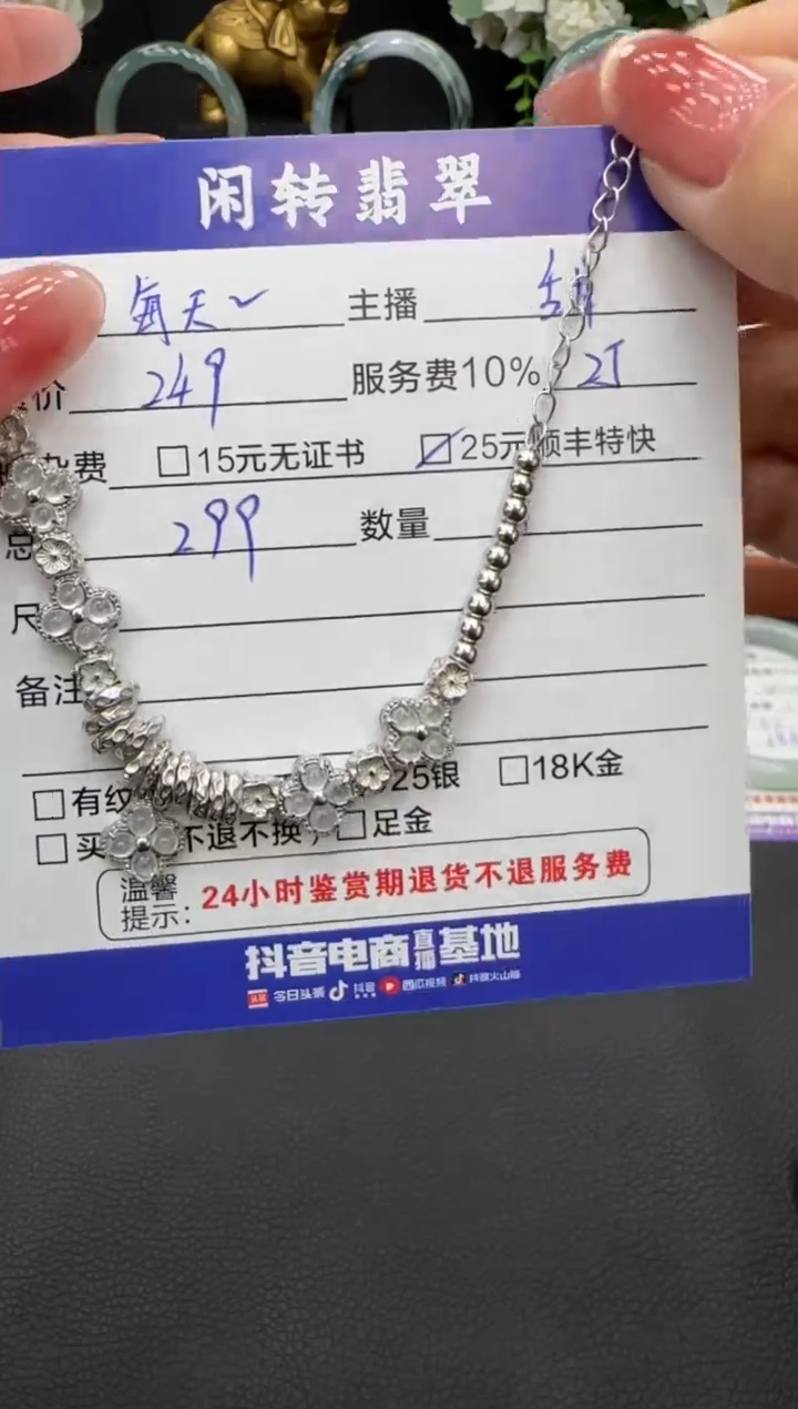 银S925镶嵌手链翡翠每***困手链