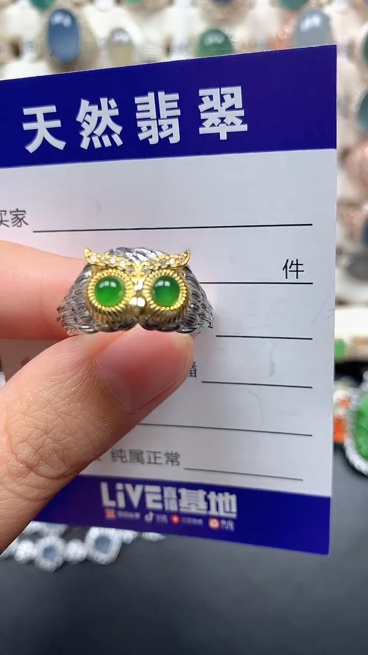 银S925镶嵌戒指翡翠146