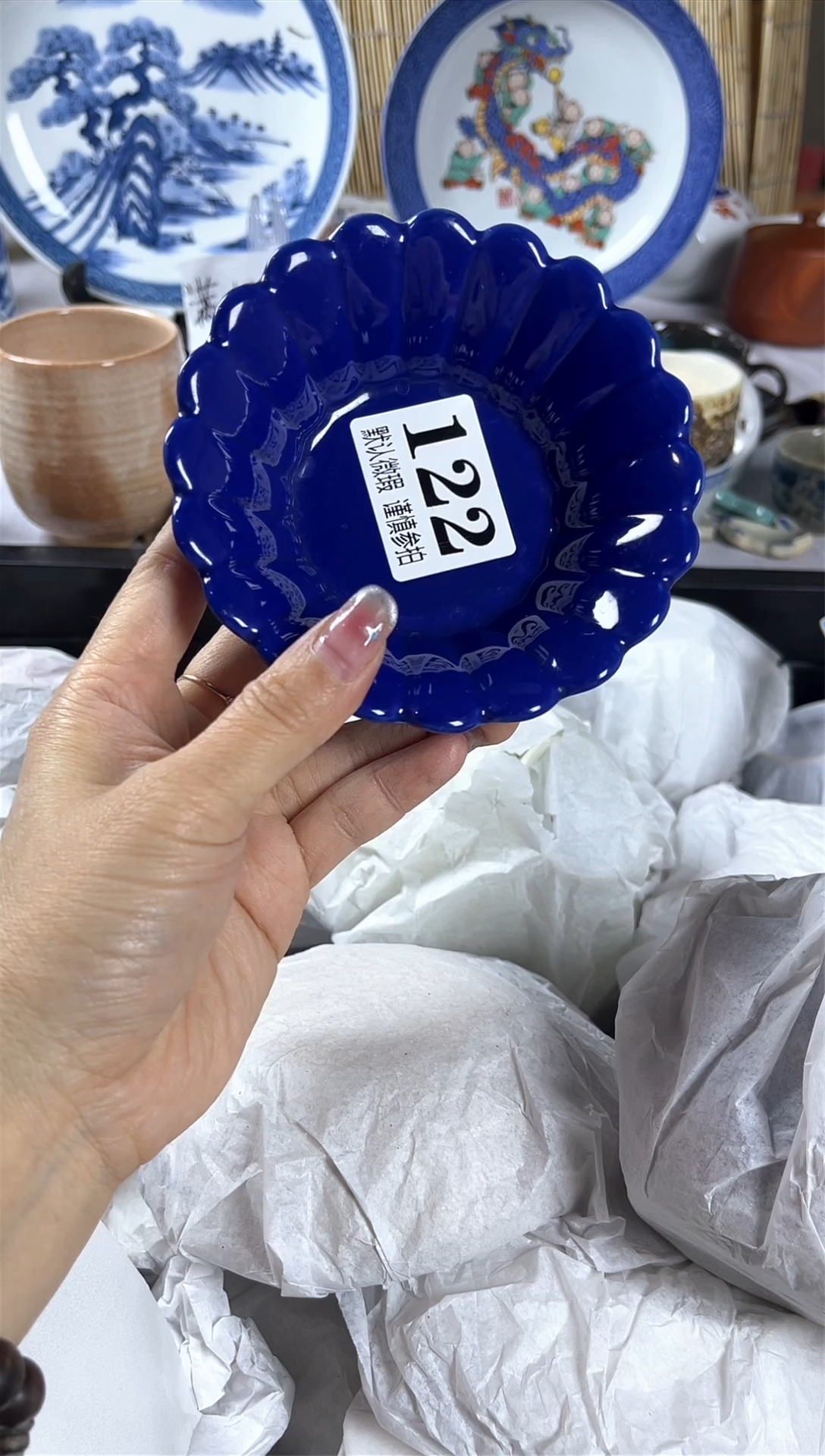 【闪购商品】碟              122