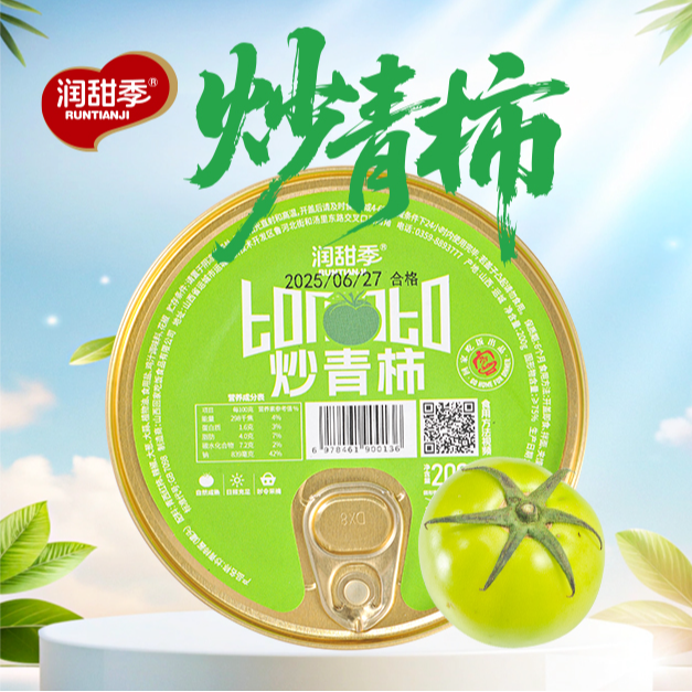 润甜季运城特色炒青柿酱开盖即食200g