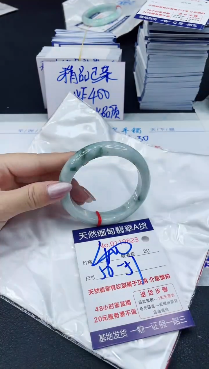 【闪购商品】翡翠手镯未镶嵌6666666666