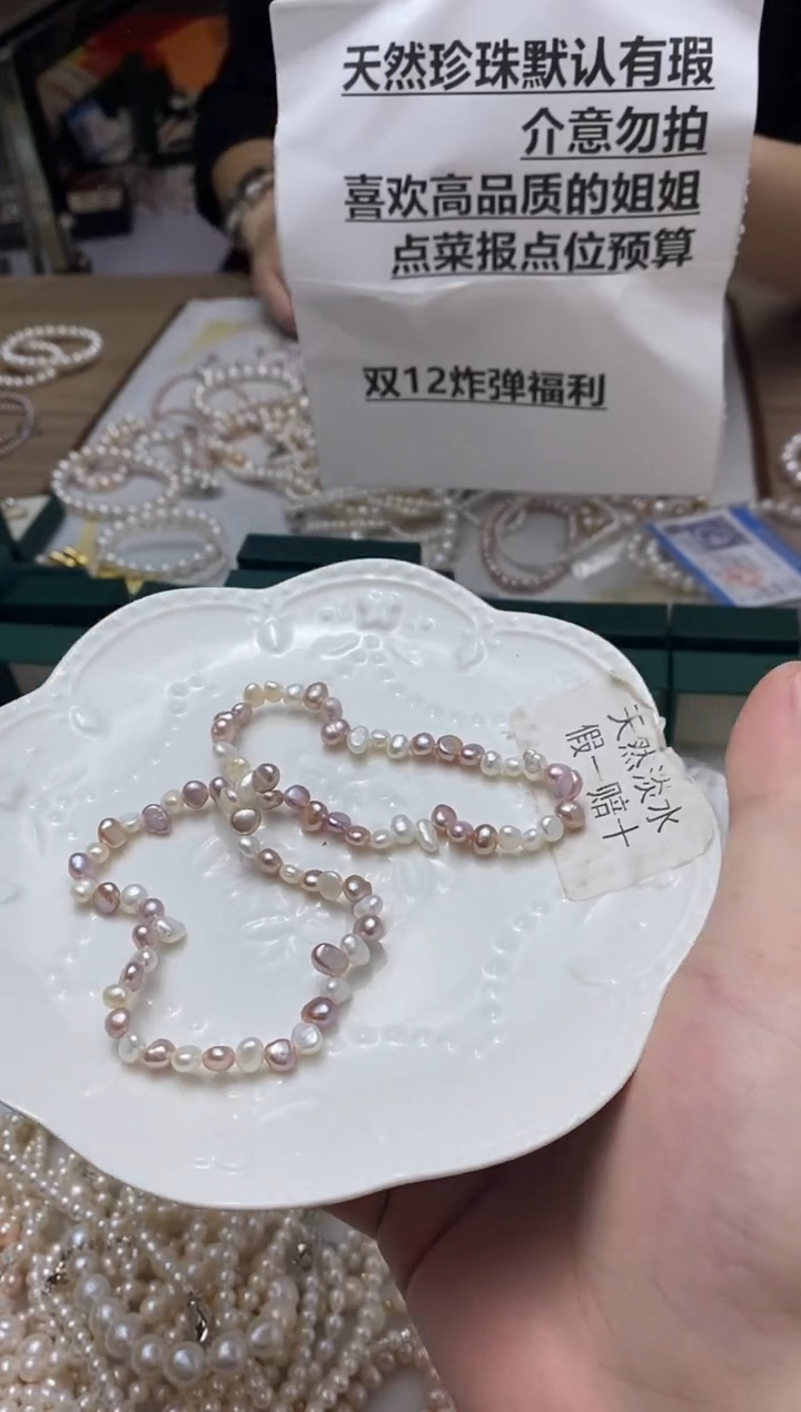 未镶嵌手链淡水珍珠花瓣珍珠手链