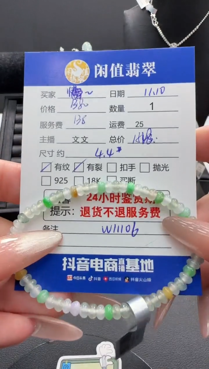 未镶嵌手串翡翠翡翠珠串
