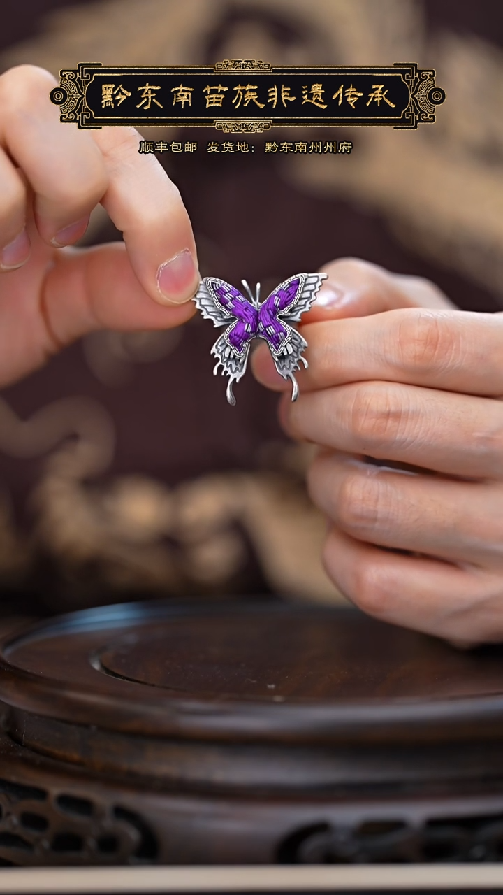 【闪购商品】刺绣黔东南苗族刺绣A111