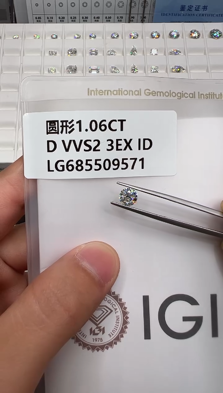 【闪购商品】实验室培育钻石裸石未镶嵌685509571