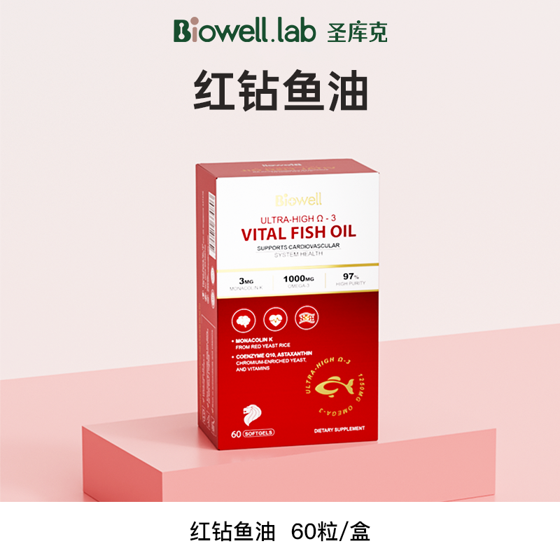 Biowell红钻鱼油97%高浓度EPA深海omega3红曲米辅酶Q10