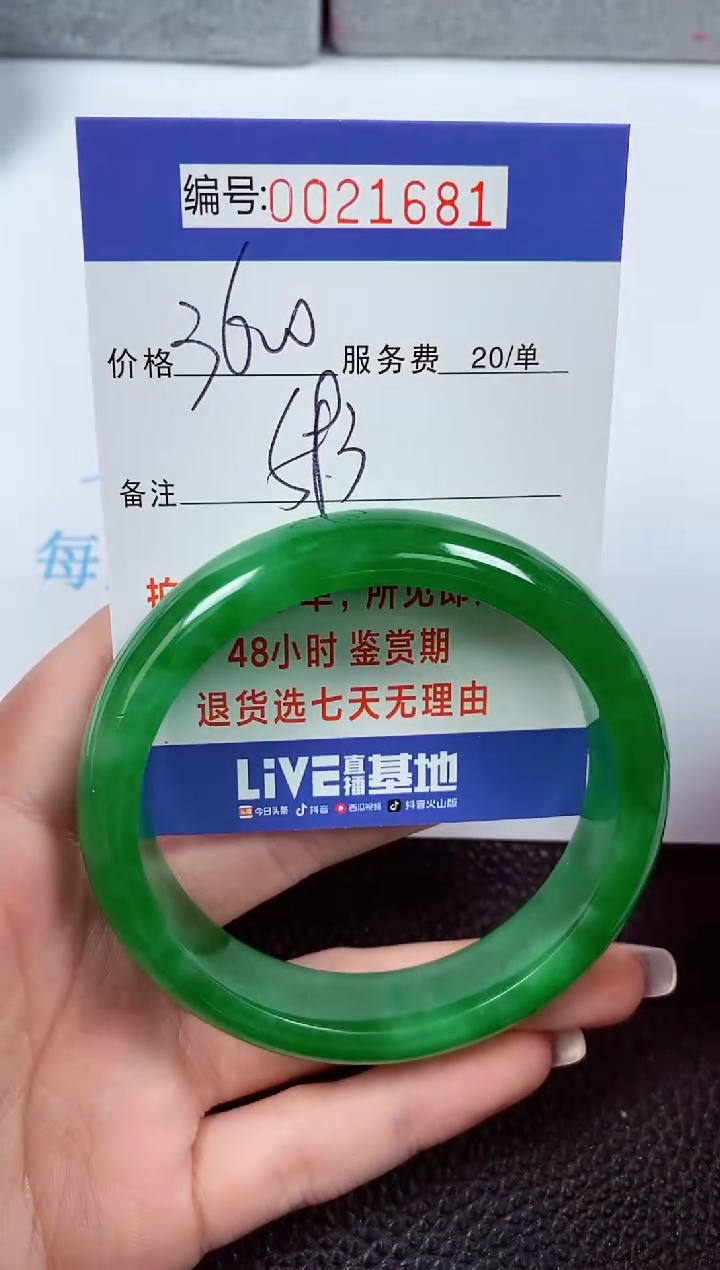 【闪购商品】拍下以实物为准00021681