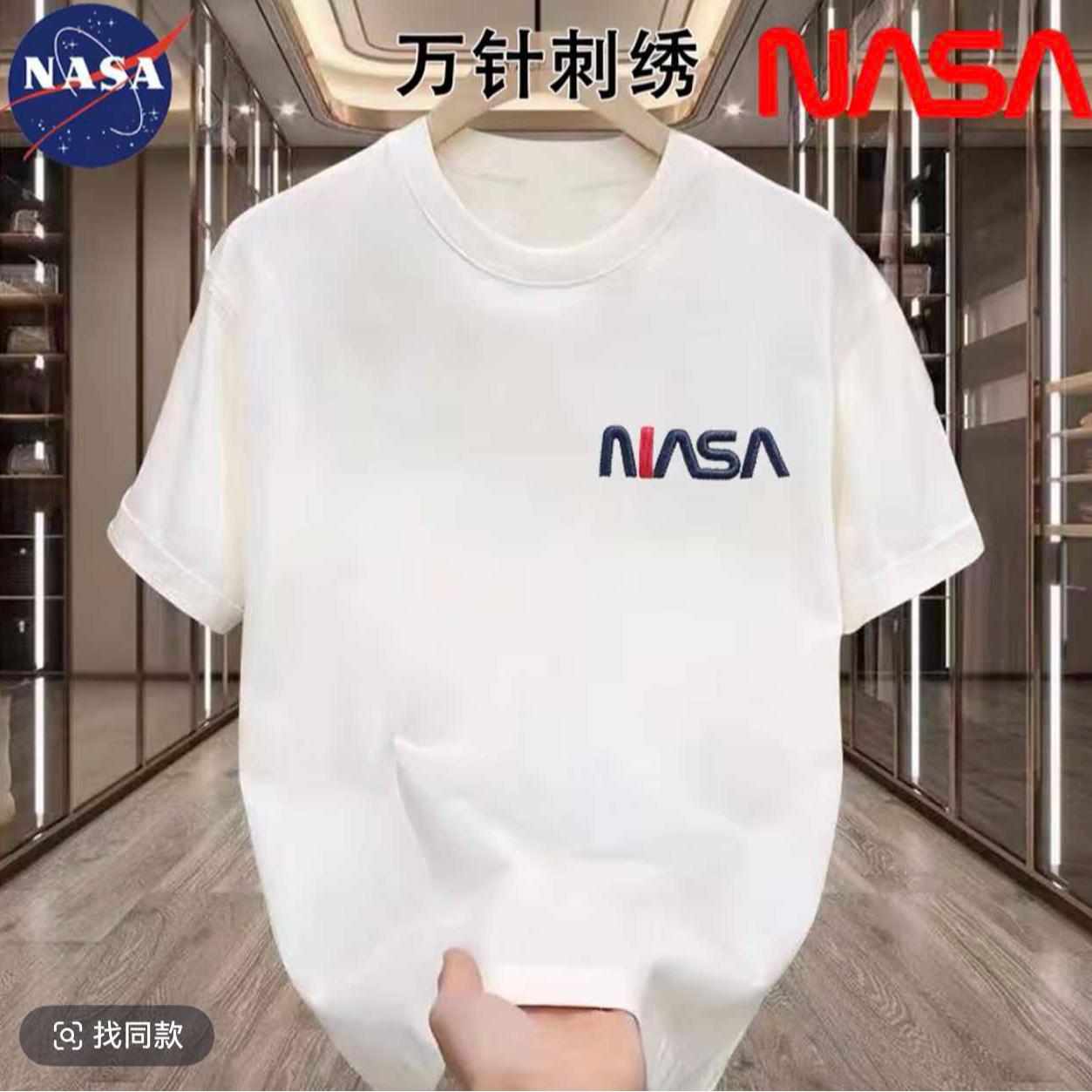 【万针刺绣】NASA联名时尚圆领短袖男女同款情侣潮流百搭T恤
