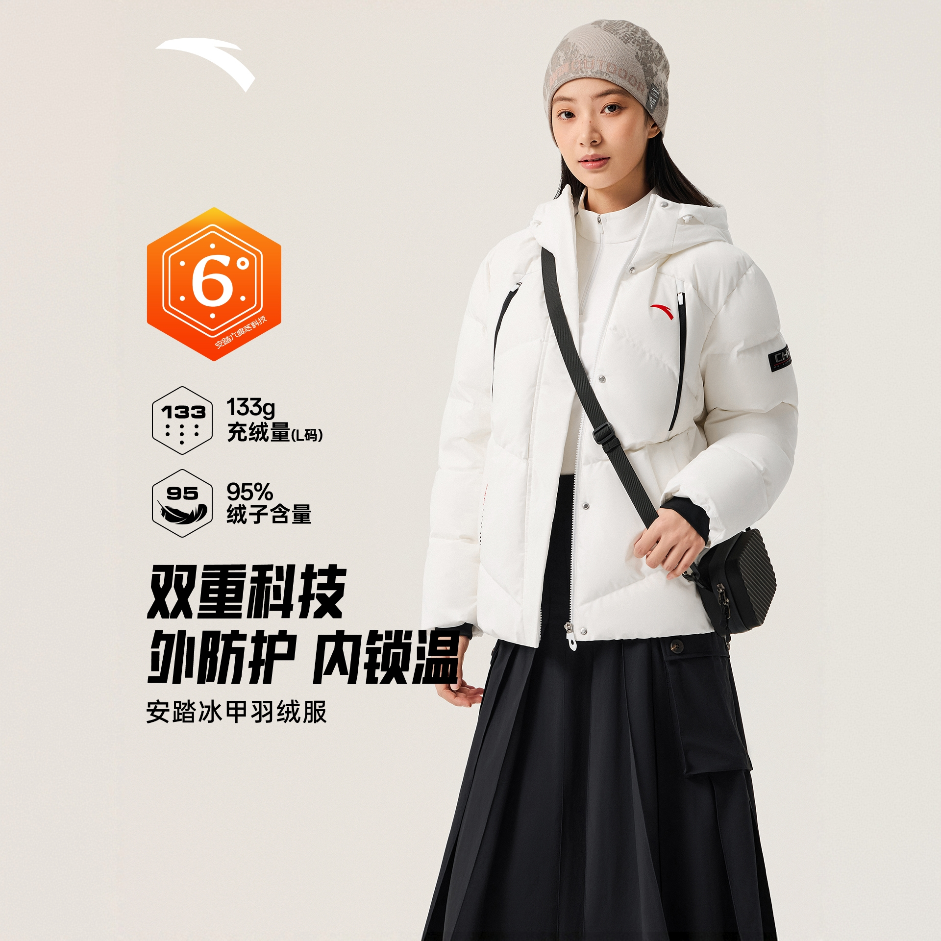 安踏冰甲羽绒服防泼水高蓬松保暖外套易打理女冬季保暖鸭绒棉服