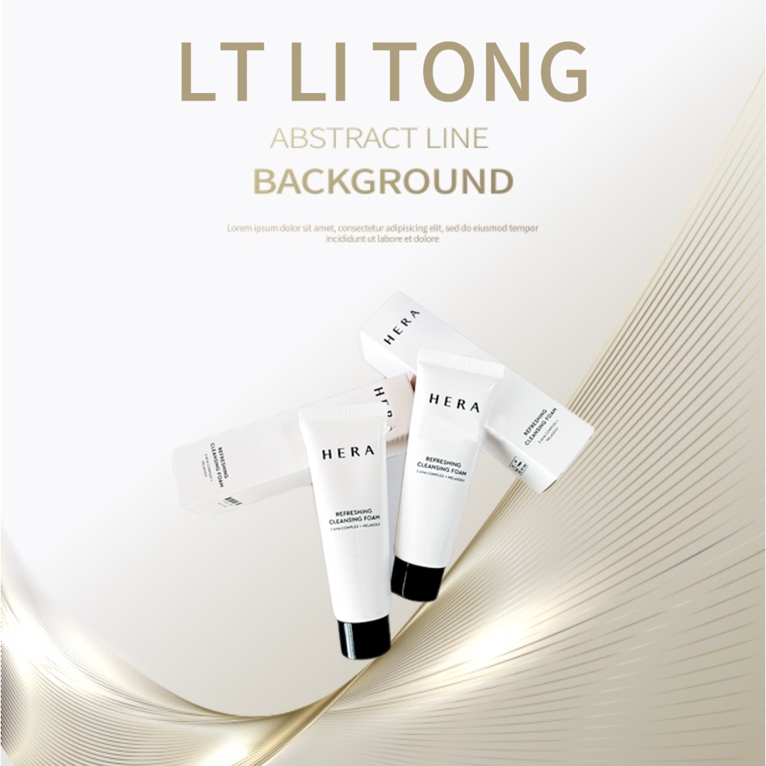 赫拉洁颜乳洗面奶