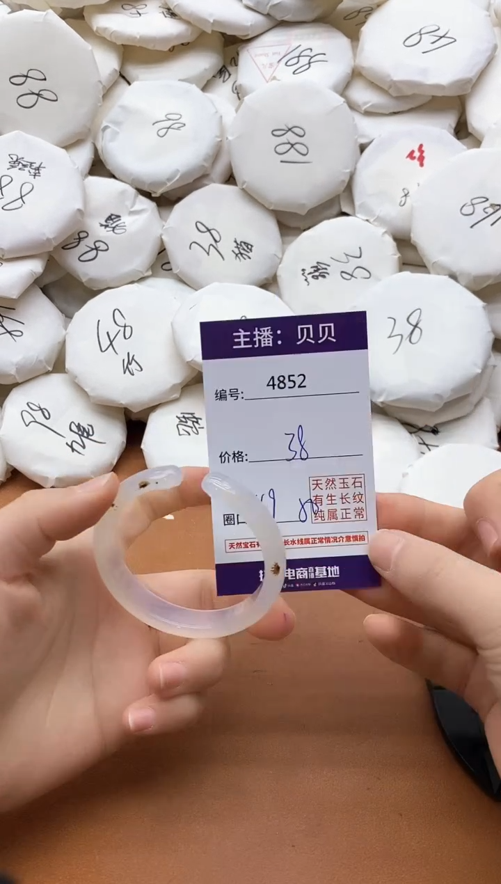 【闪购商品】玛瑙/玉髓手镯未镶嵌4852