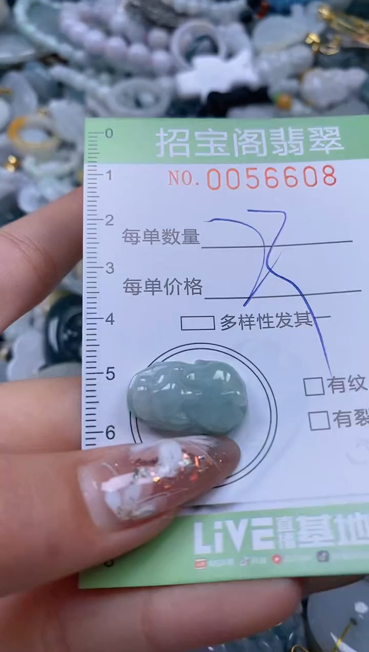 【闪购商品】翡翠颈饰未镶嵌闪购商品0056608