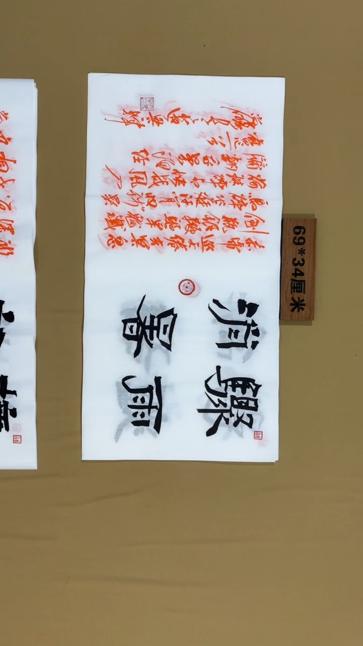 书法冯尚杰老师书法福利