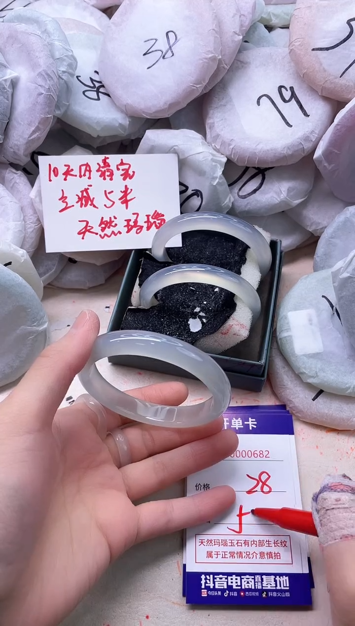 玛瑙/玉髓手镯未镶嵌682