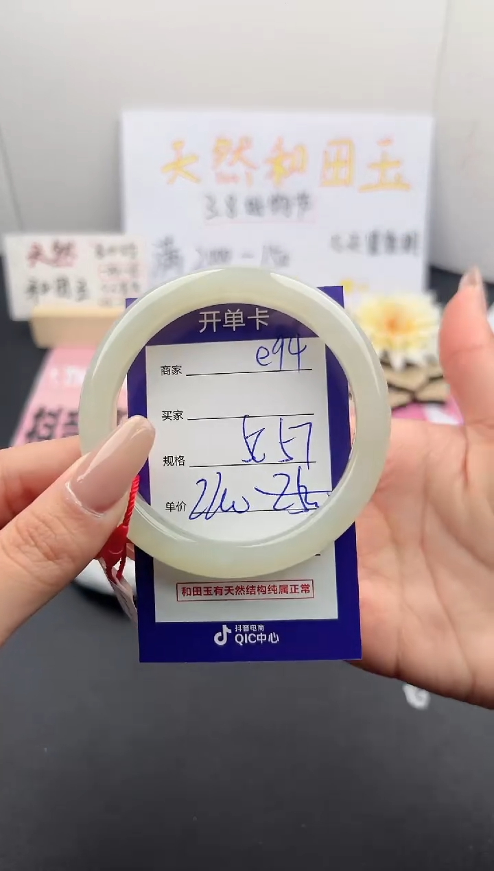 【闪购商品】和田玉手镯未镶嵌微色差e94