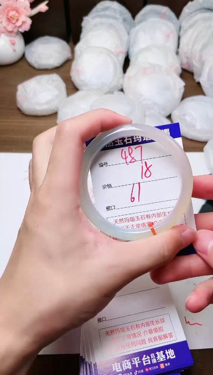 手镯玛瑙/玉髓未镶嵌487