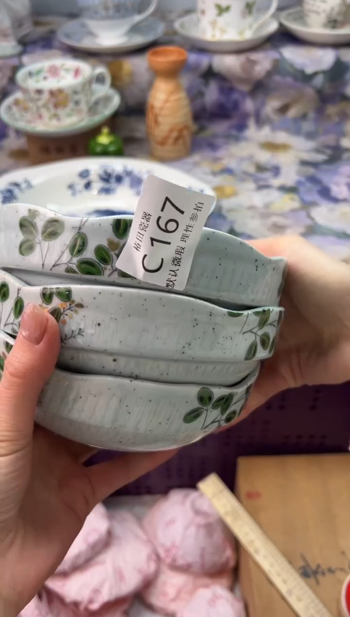 瓷片羊*瓷片瓷片          C 167