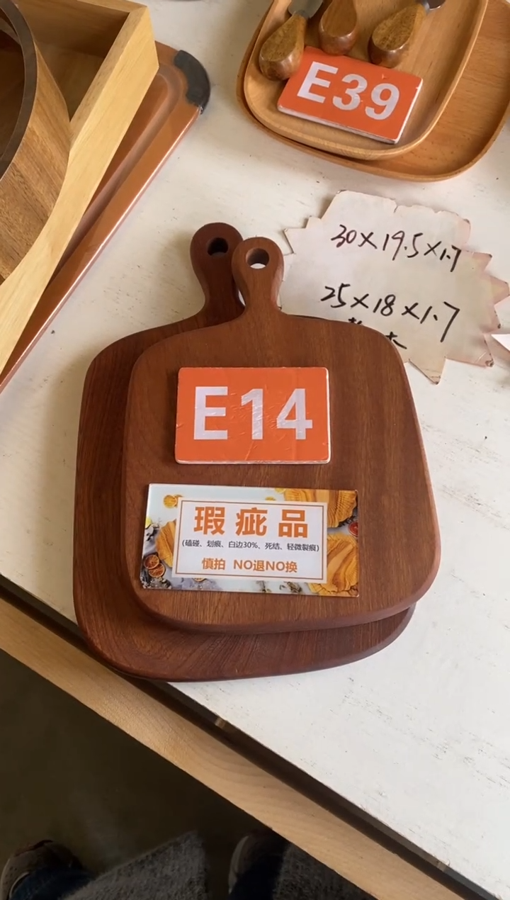 木闪购2025/12/3 E14瑕疵品