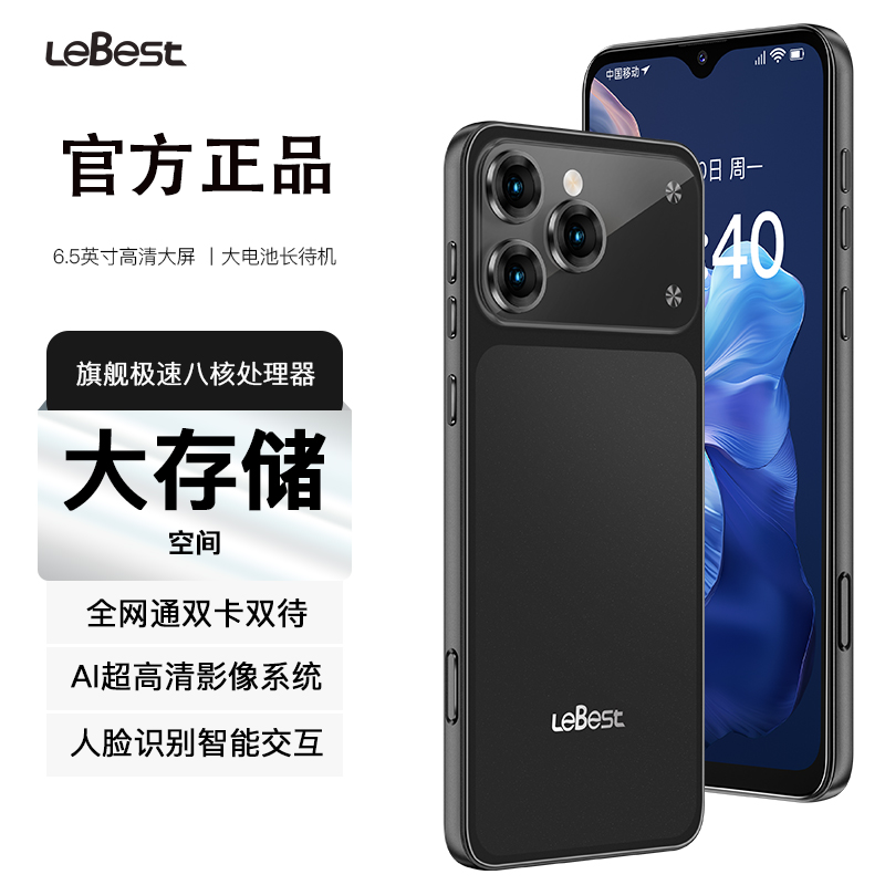 【官方正品】全新全网通6.5英寸双卡双待智能手机全A