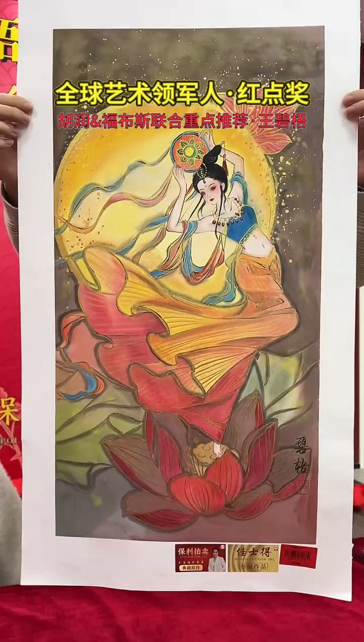 国画王碧梧绘画2pc人物