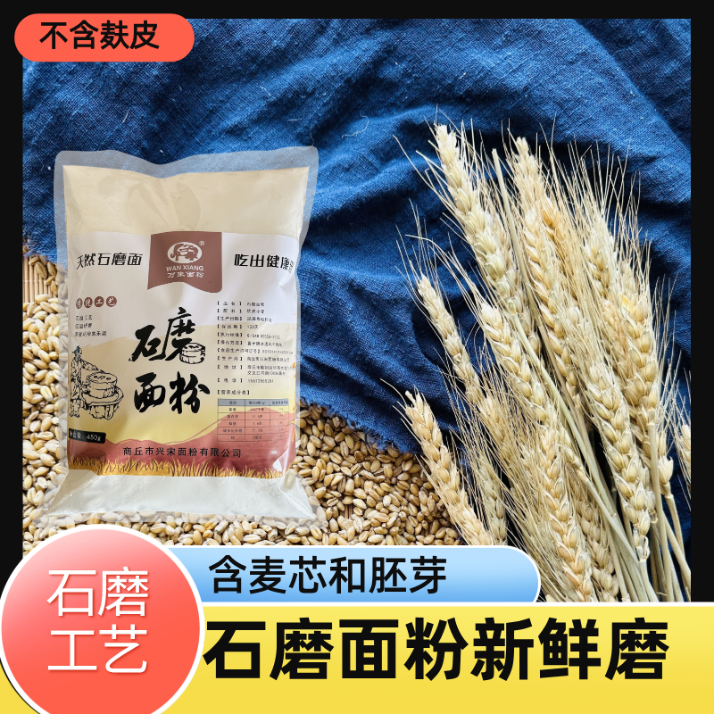 【农家面】包子粉营养传统新鲜通用低温研磨天然劲道中高筋优质面