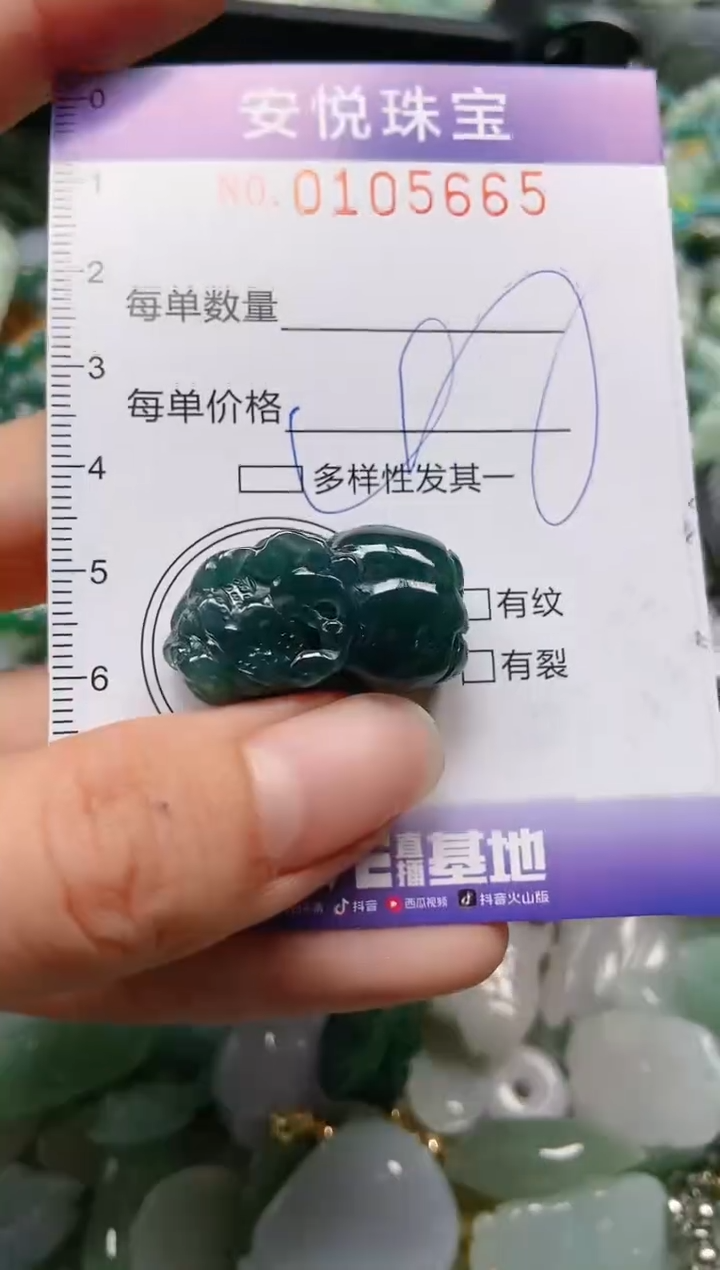 【闪购商品】翡翠颈饰未镶嵌闪购0105665