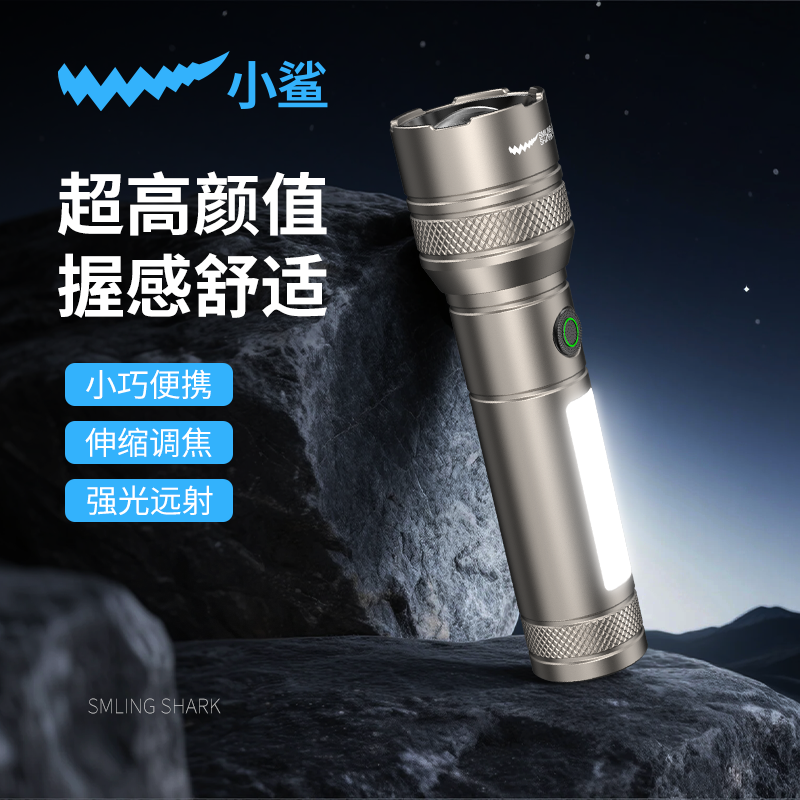 【活动】微笑鲨5305强光充电超亮长续航户外远射手电筒便携灯