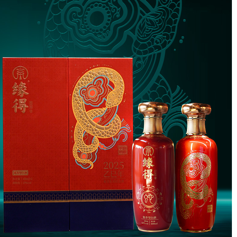 缘得蛇年生肖酒【2瓶装】酱香型白酒53度500ml*2