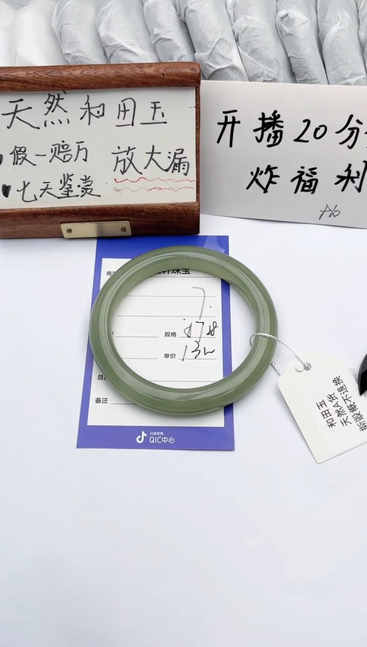 【闪购商品】和田玉手镯未镶嵌碧玉轩7