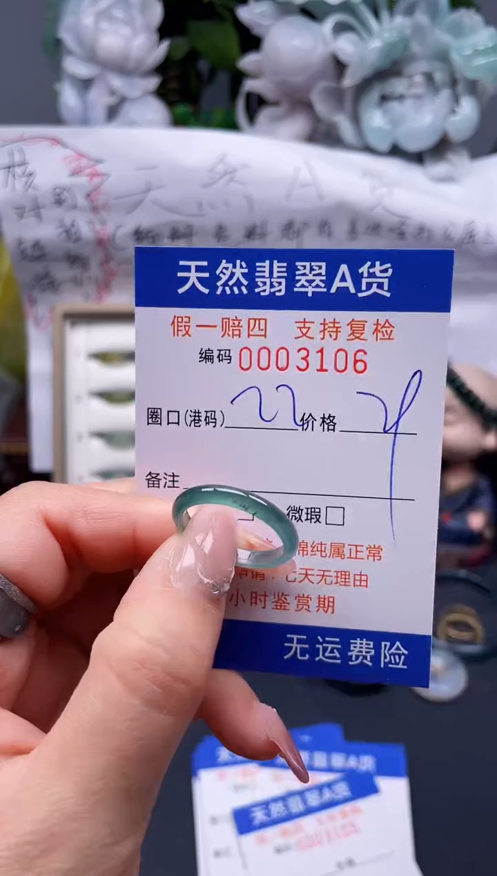 【闪购商品】翡翠戒指未镶嵌22*3106........