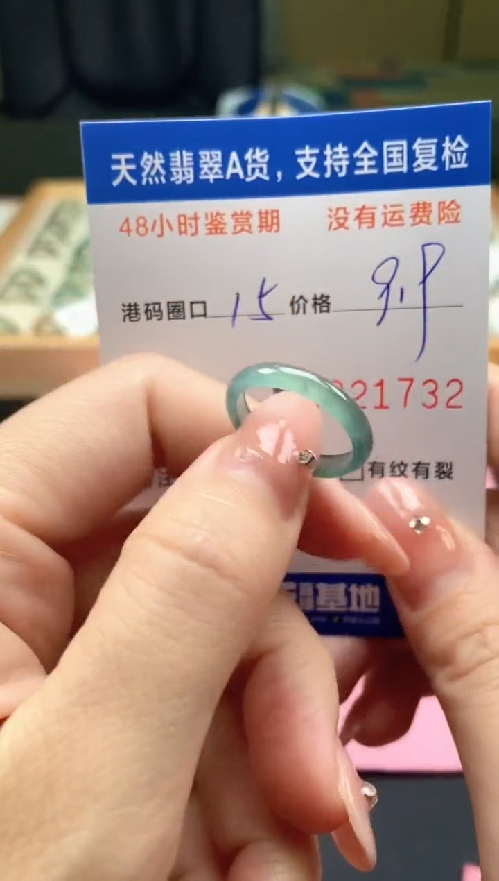 未镶嵌戒指翡翠天然A货翡翠戒圈1732