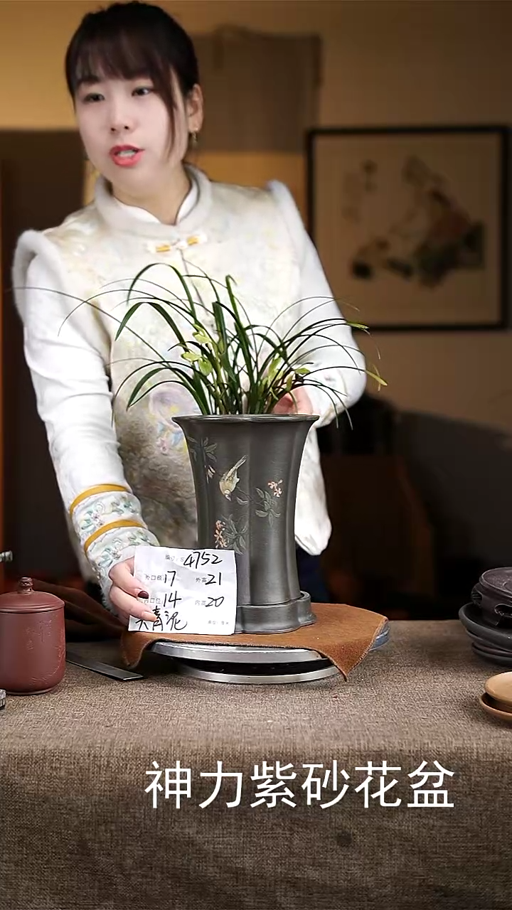 【闪购商品】紫砂花盆紫砂花盆4752