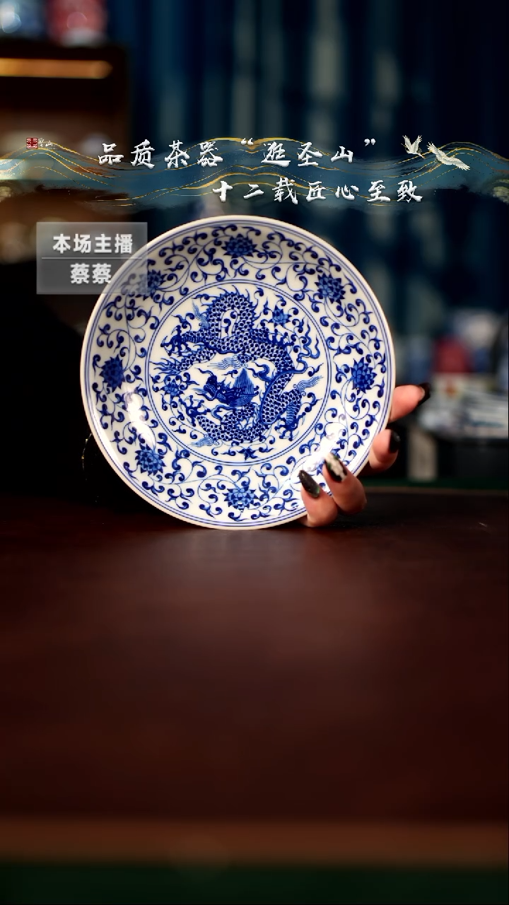 【闪购商品】瓷片青花缠枝龙纹壶承